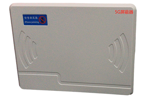 浦江经济型移动通信干扰器7路
