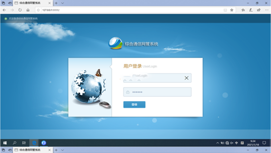 浦江无线通信对讲调度网管系统