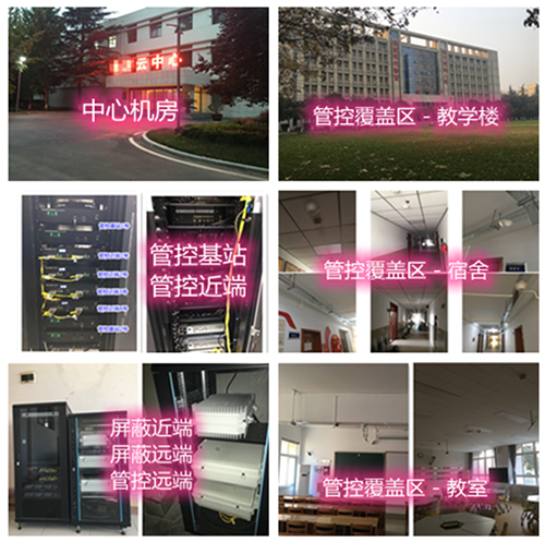 浦江某军事院校管控案例（数字信令级）