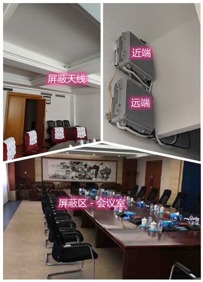  浦江某机关单位会议室屏蔽案例（数字信令级）
