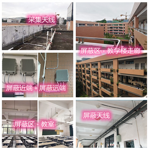  浦江某中学考场屏蔽案例（数字信令级）